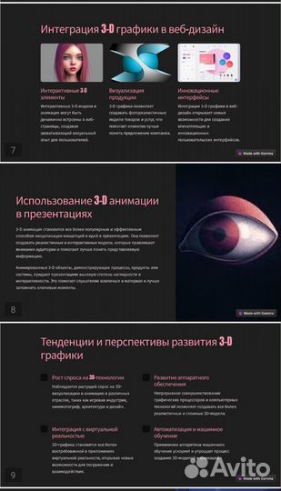 Создание презентаций презентации power point