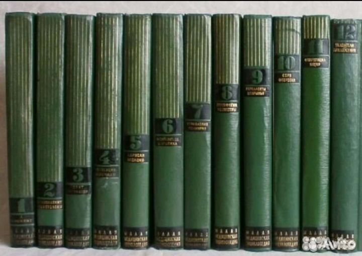 Малая медицинская энциклопедия 12 томов