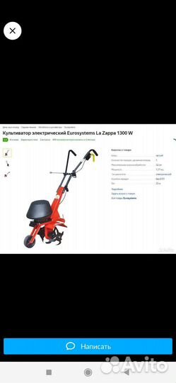 Культиватор электрический бу