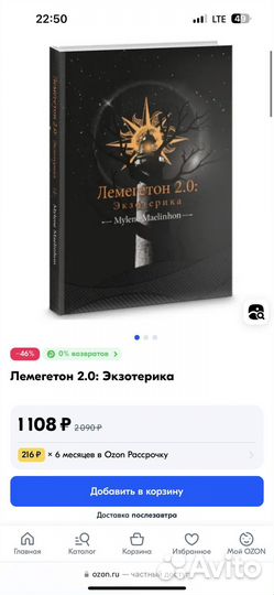 Книги эзотерика