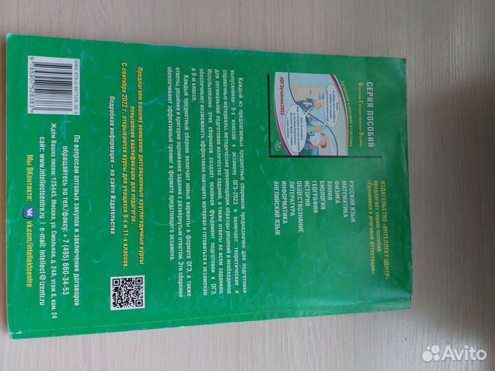 Огэ сборник правил русский язык