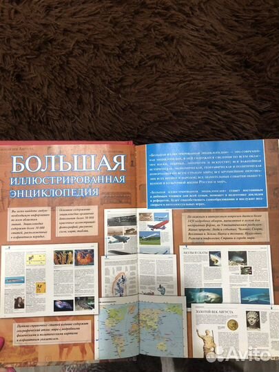 Энциклопедия