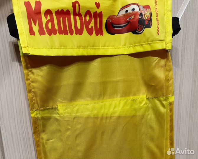 Карман для детского садика Матвей