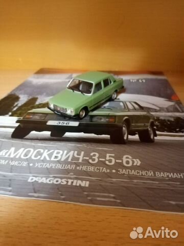 Модель автомобиля СССР 1 43 deagostini автолегенд