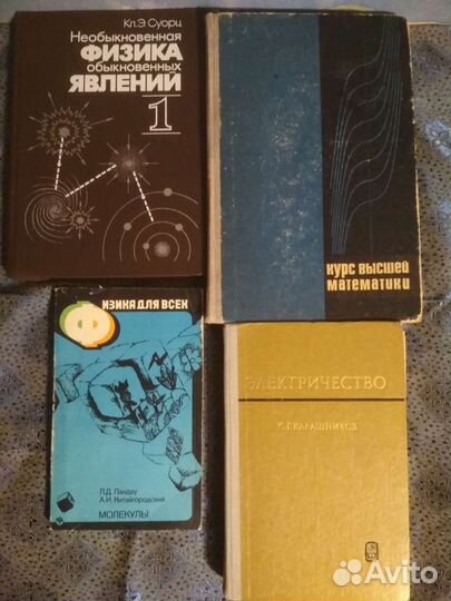 Учебники, пособия СССР химия,физика, математика