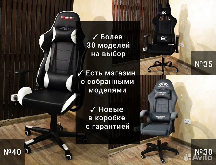 Компьютерное игровое (геймерское) кресло. Новые