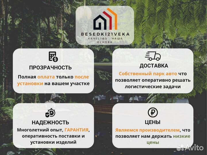 Беседка открытая 3х3