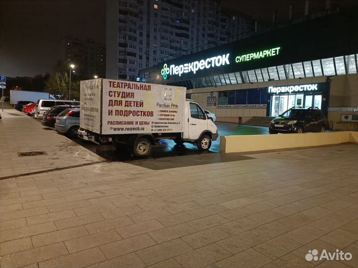 Реклама на Газелях в Москве от Авто-Постер