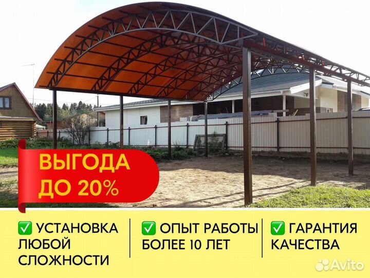 Навесы из поликарбоната