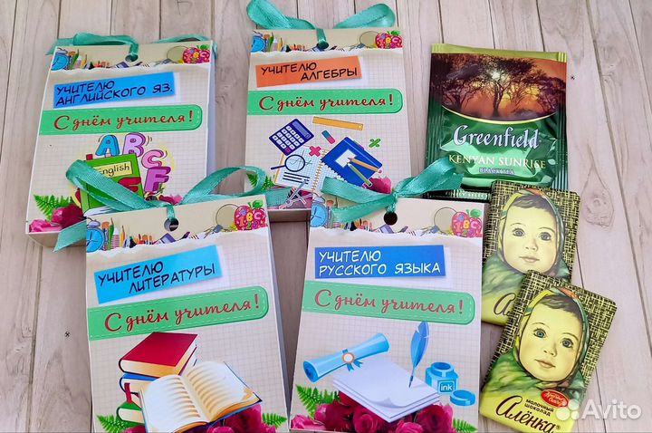 Учителям подарки на 1 сентября, миники