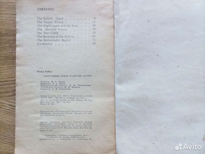 Книга Оскар Уайлд. Счастливый принц