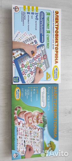 Электровикторина