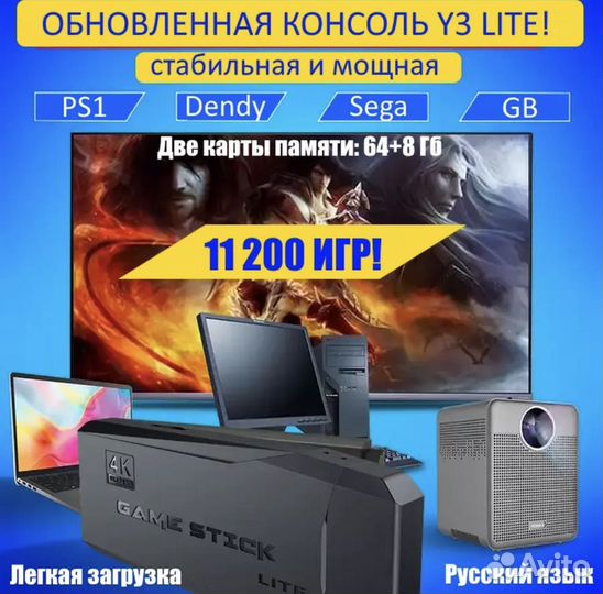 Игровая приставка новая