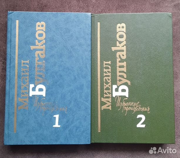 М. Булгаков Избранные произведения в 2 томах