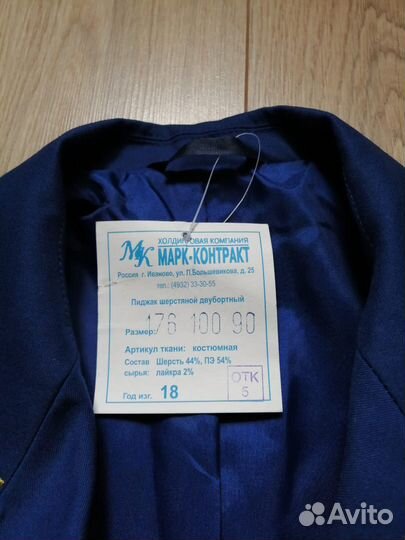 Китель, пиджак, жакет прокуратура