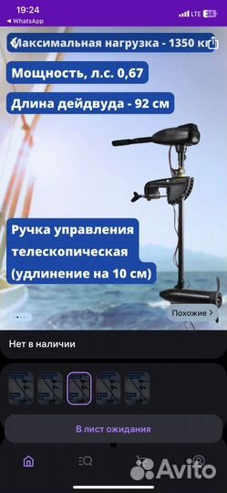 Комплект лодка, электромотор, транец