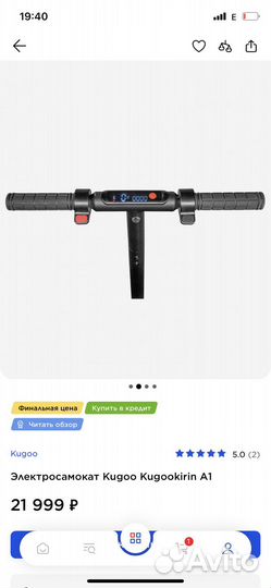 Электрический самокат