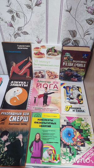 Книги по спорту: Бодибилдинг, йога, каратэ, массаж