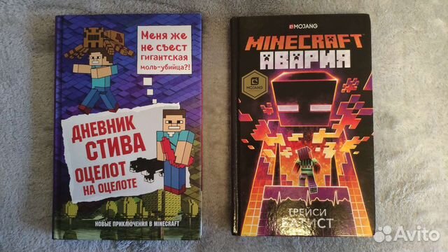 Minecraft книги