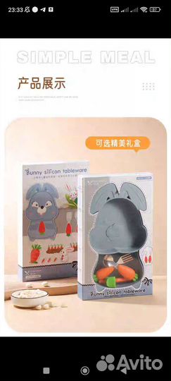 Детская посуда