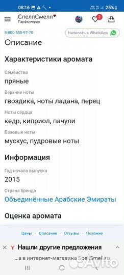 Духи женские арабские