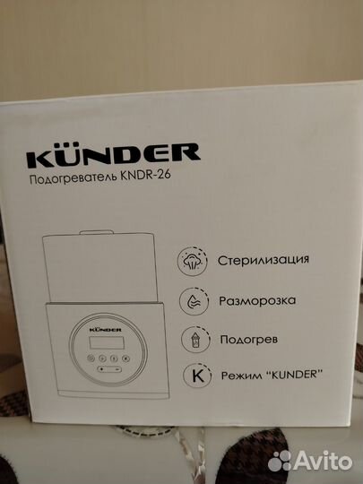Подогреватель для бутылочек kunder