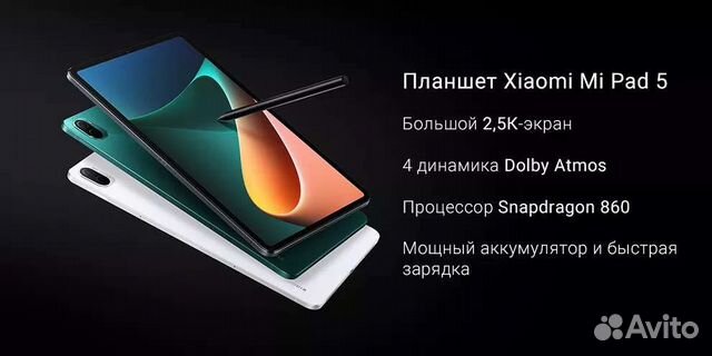Xiaomi Mi Pad 5.6+128/Global rom/Новые