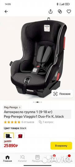 Peg perego viaggio 1