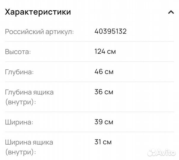 Комод IKEA бримнэс белый оригинал