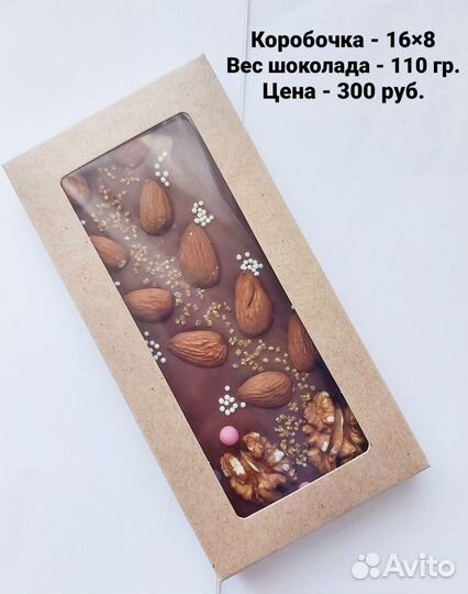 Шоколад ручной работы