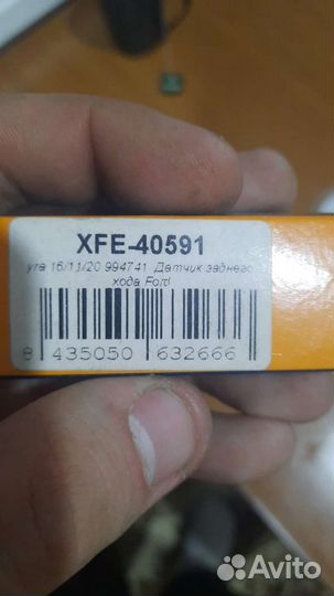 Датчик включения ламп заднего хода форд фокус