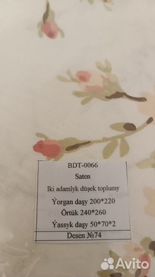 Постельное белье сатин