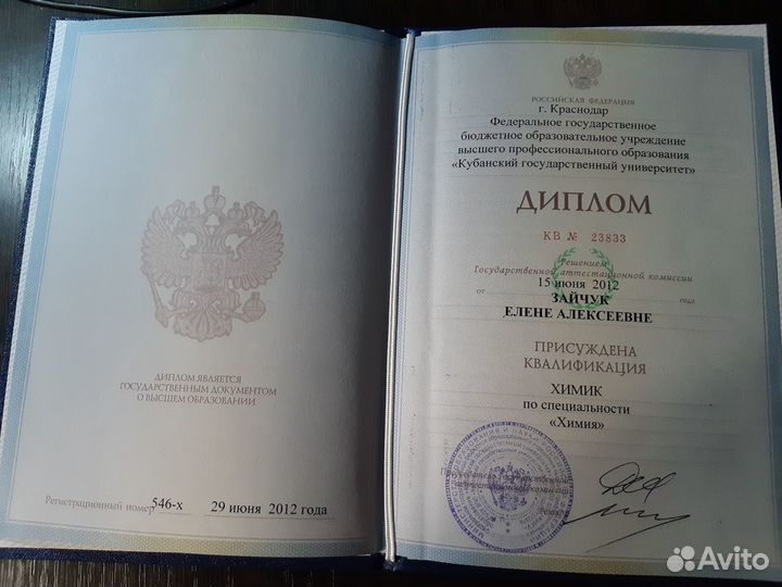 Репетитор по химии