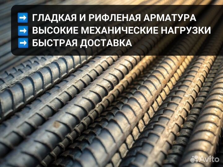 Арматура а4 (а600) 26 мм