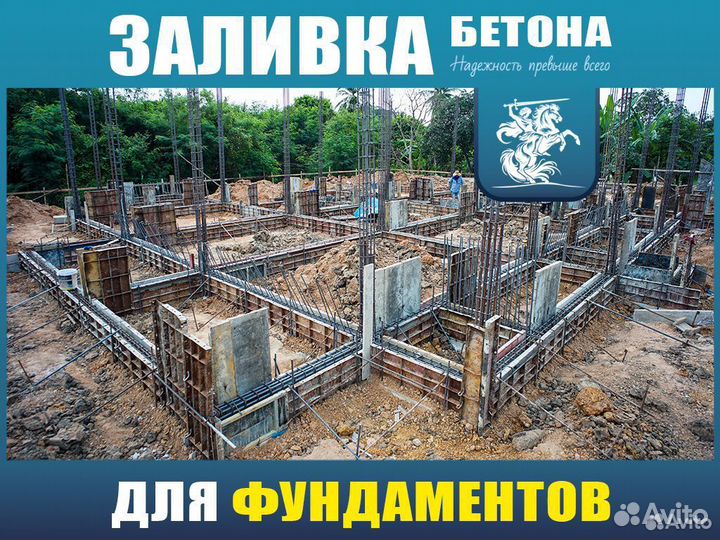 Бетон М250 / Доставка от завода B40 шпц500