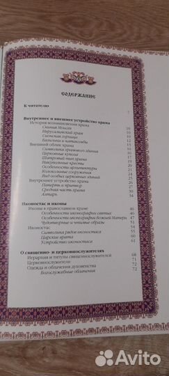 Энциклопедия 