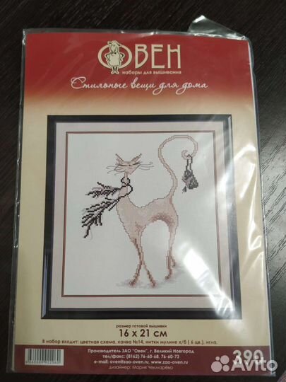 Набор для вышивания Овен 390