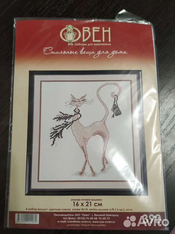 Набор для вышивания Овен 390