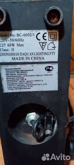 Настольная лампа СССР.Плафоны круглые с резьбой