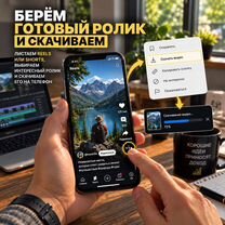 Пассивный доход на видеороликах, Пружаны