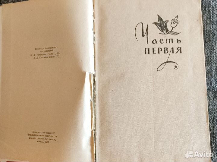 Художественная литература