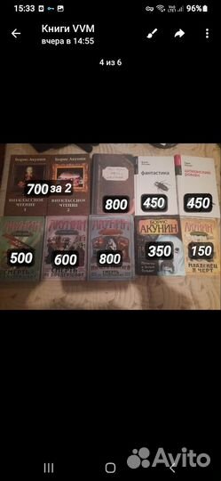 Книги Чхартишвили, Борисовой