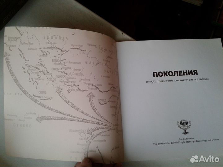 К происхождению и истории евреев россии