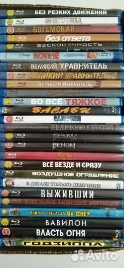 Blu-ray диски. Фильмы