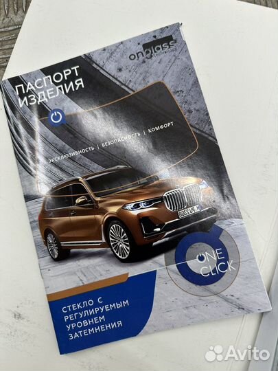 Электронная тонировка Porsche Cayenne 2010–2018 г