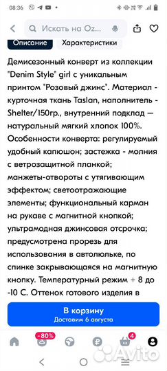 Конверт на выписку 62 (демисезонный)