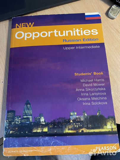 Учебник английский язык