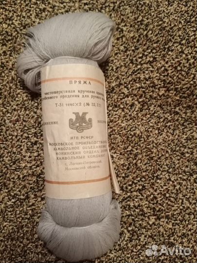 Пряжа N 32, 2/2. 13 мотков