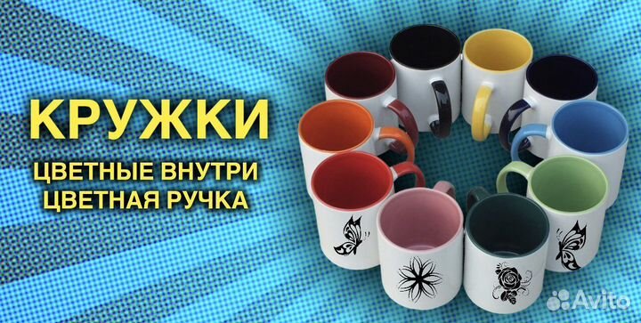 Печать на кружках, футболках и сувенирах