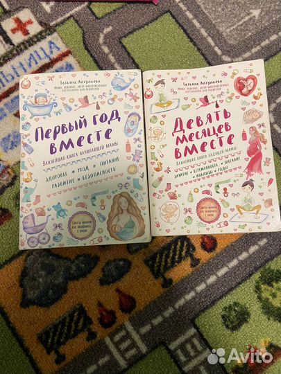 Книги для беременных